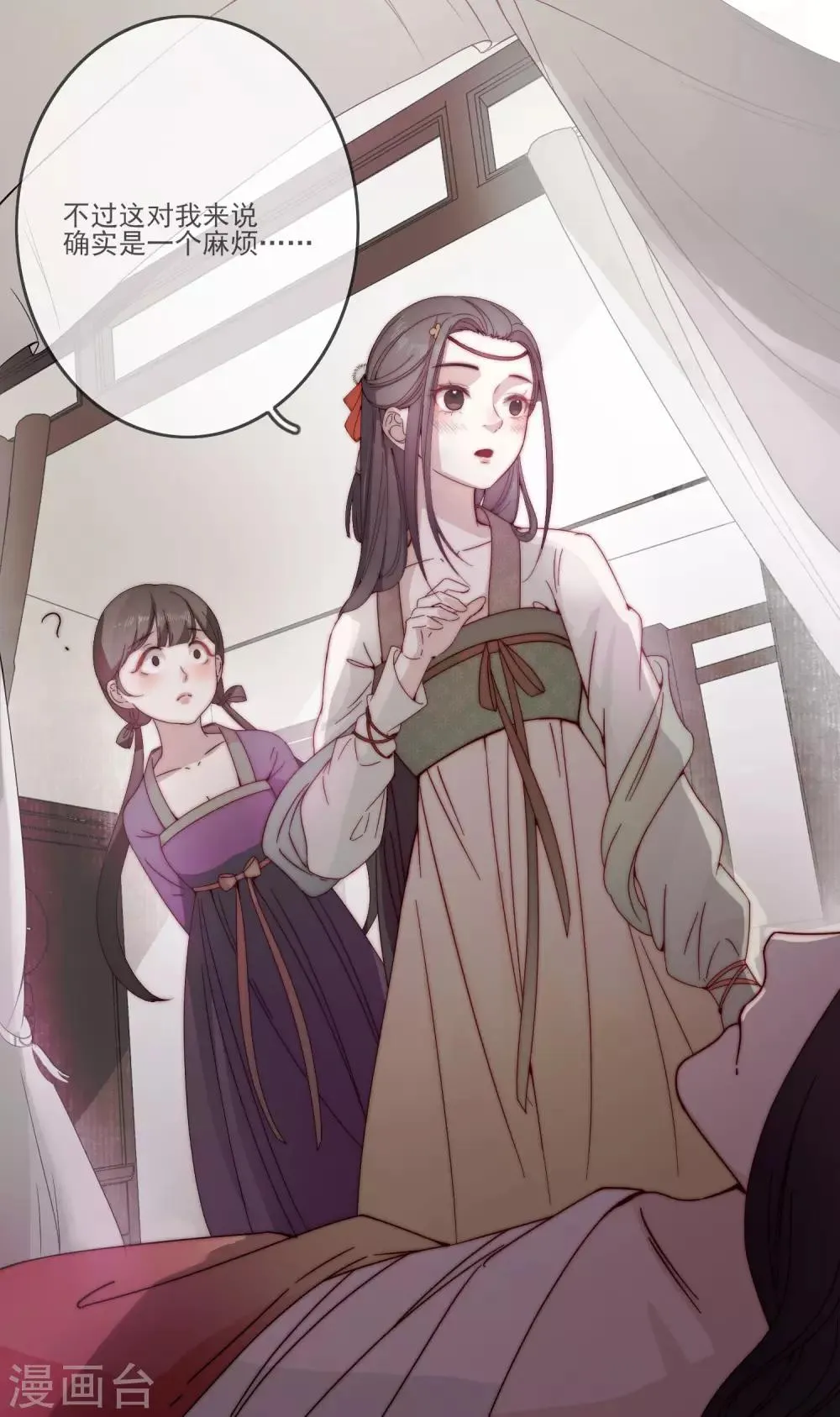 第1话 捡到一个美男子 第38页