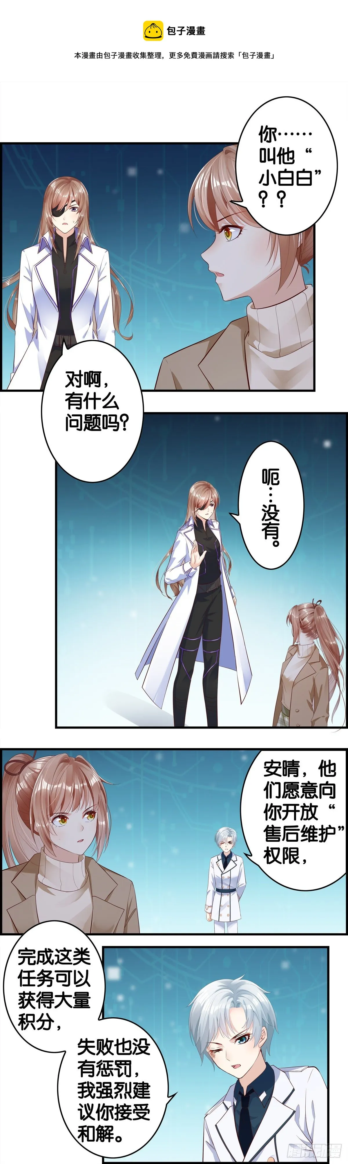 特殊的昵称 第1页