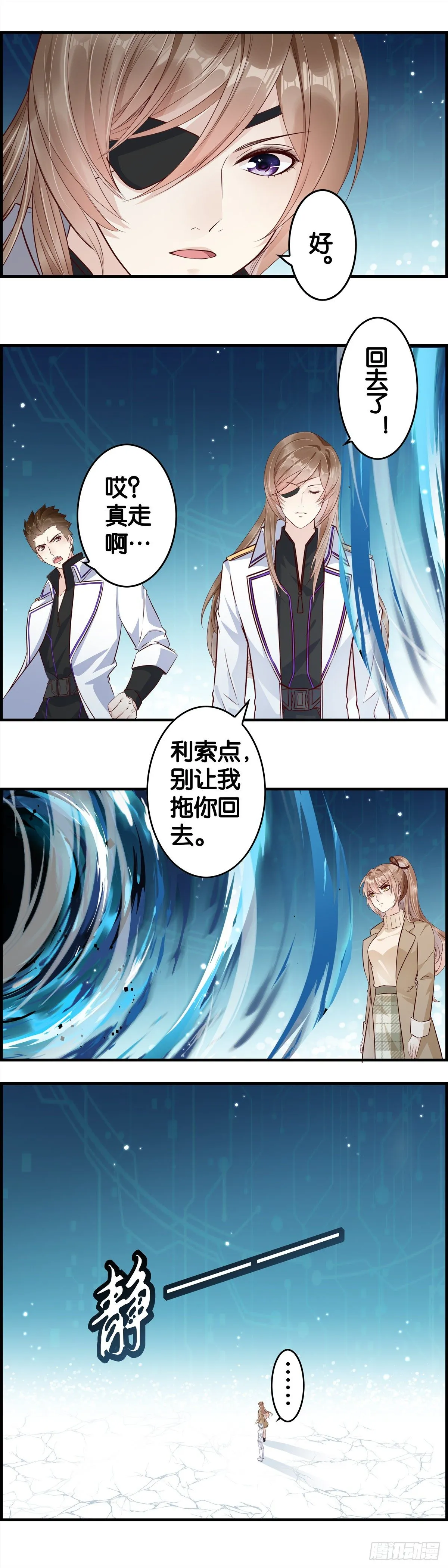 特殊的昵称 第3页