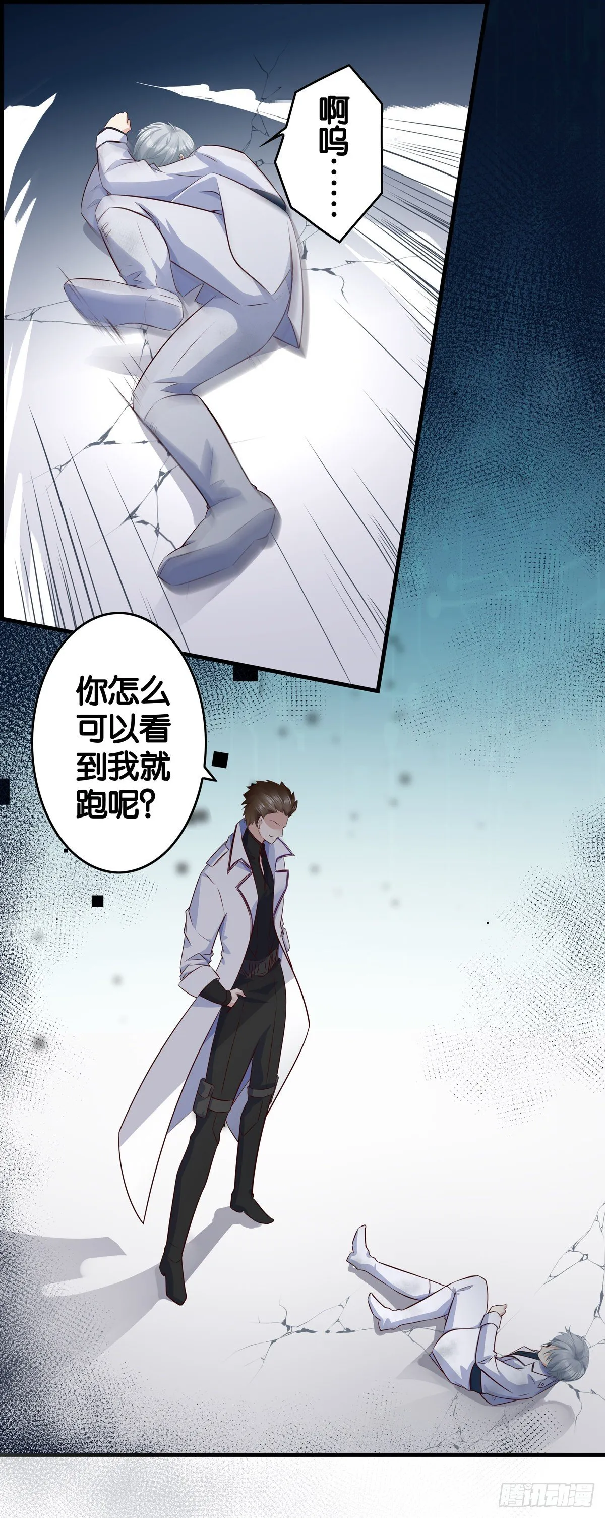 私了？ 第4页