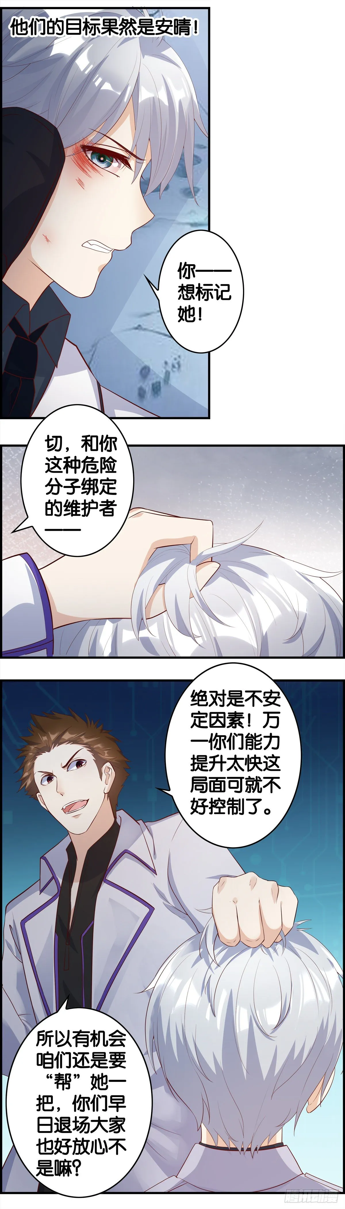 私了？ 第6页