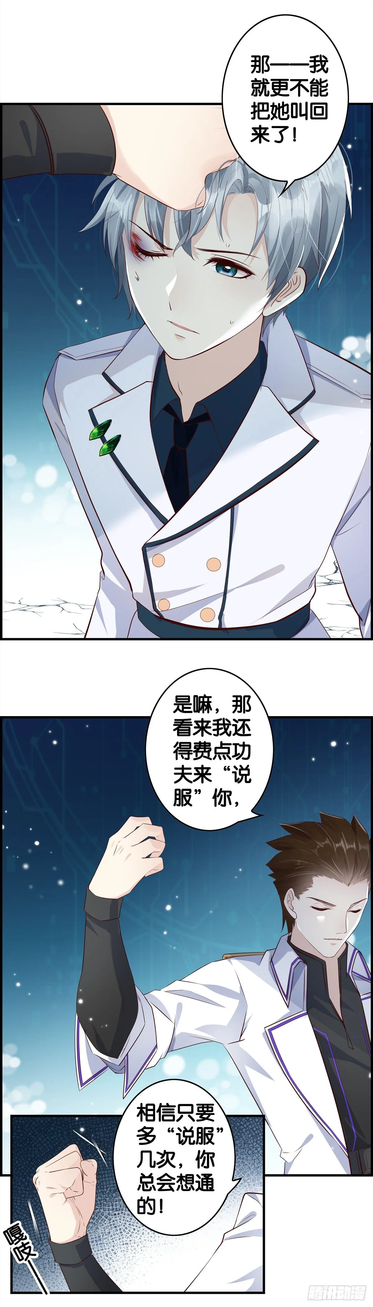私了？ 第7页