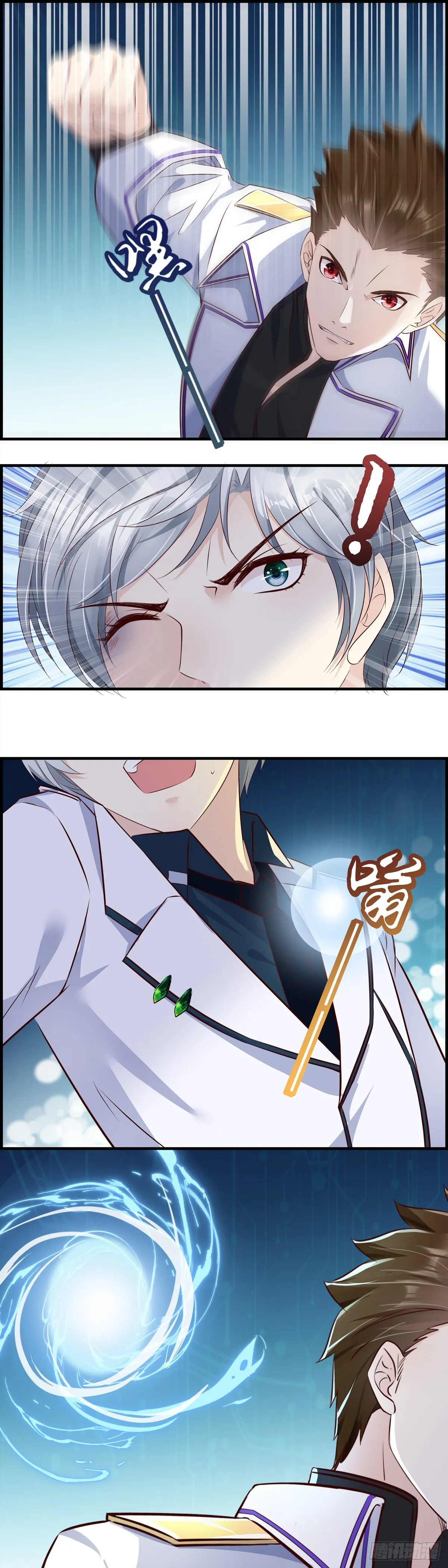 私了？ 第8页