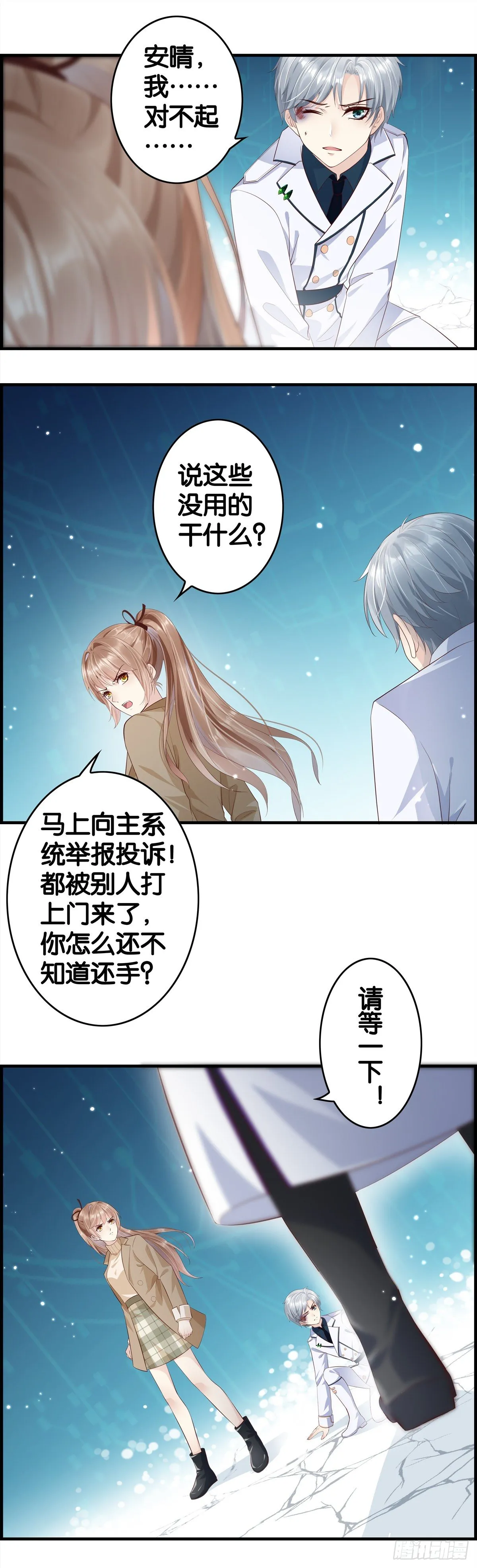 私了？ 第11页