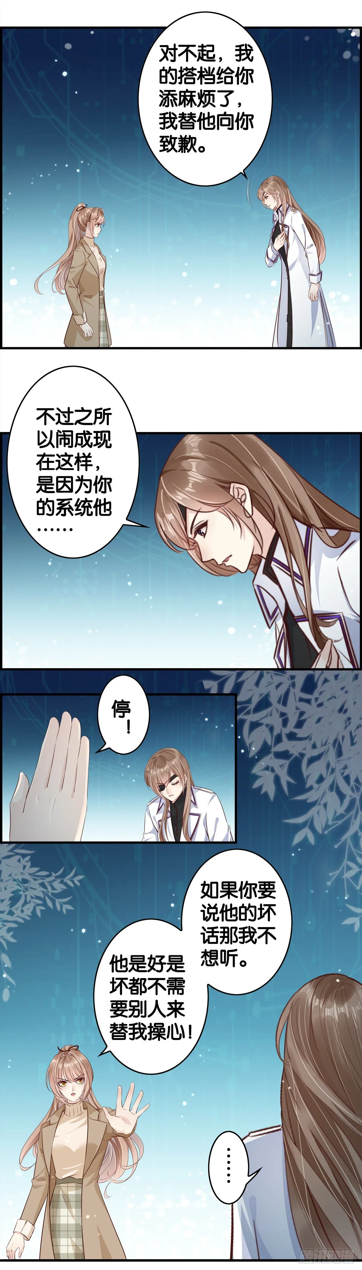 私了？ 第12页