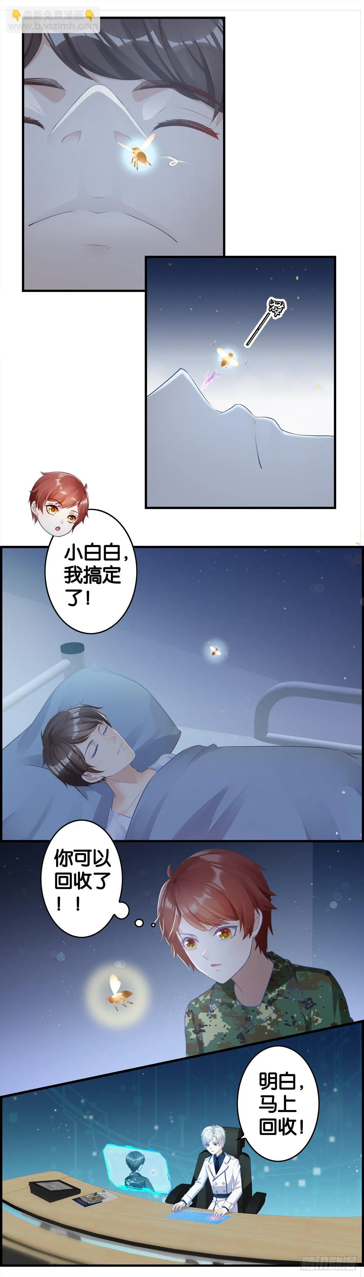 我会全力以赴 第4页