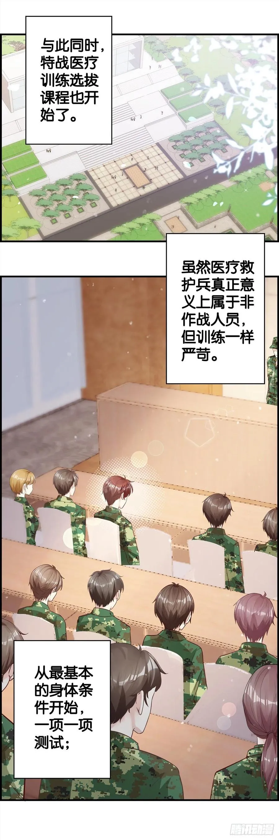 他要动手了 第2页