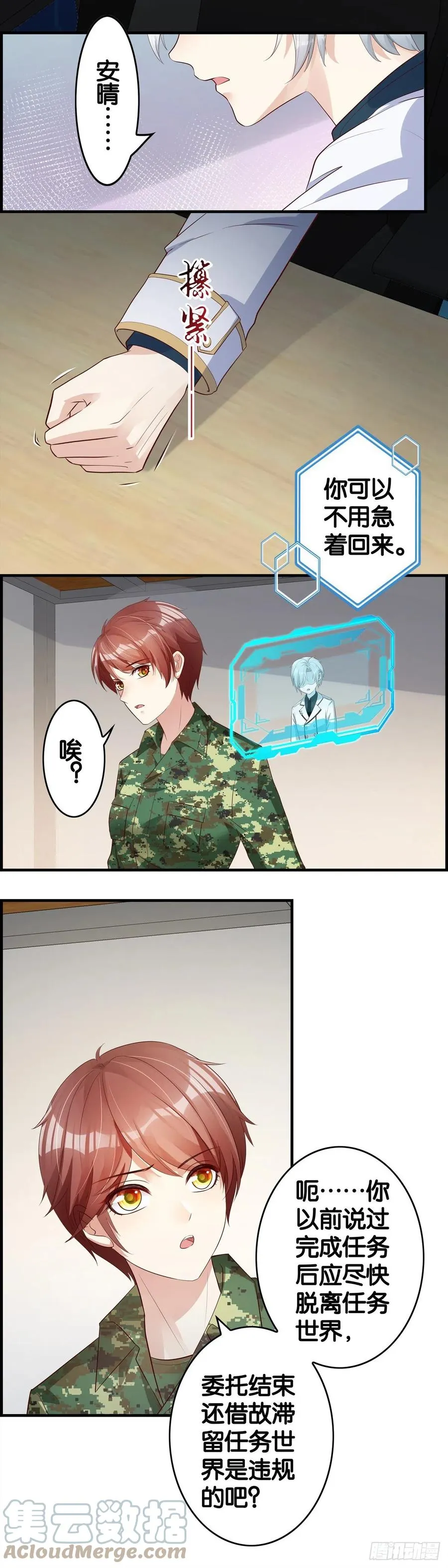 他要动手了 第7页