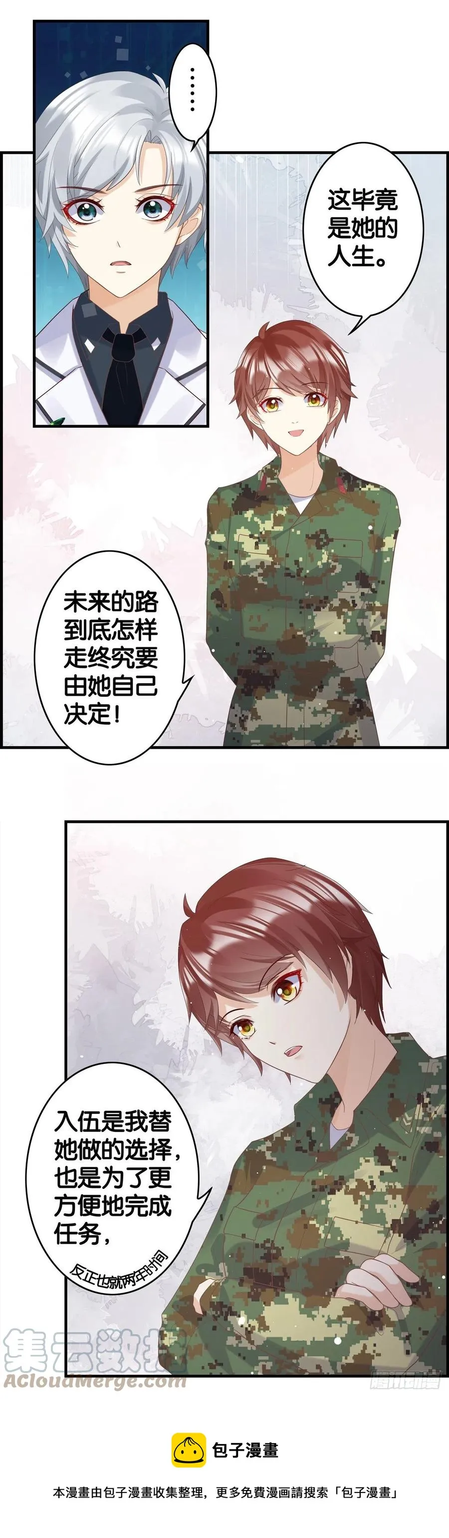 他要动手了 第9页