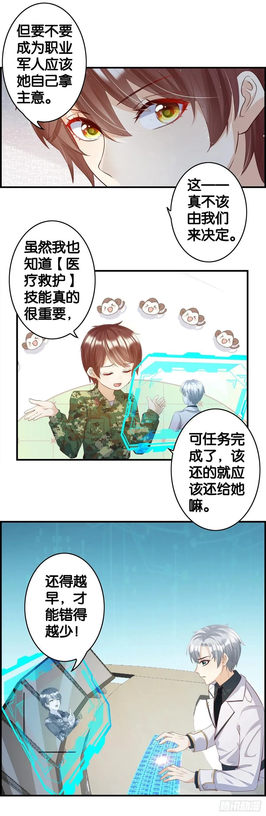 他要动手了 第10页