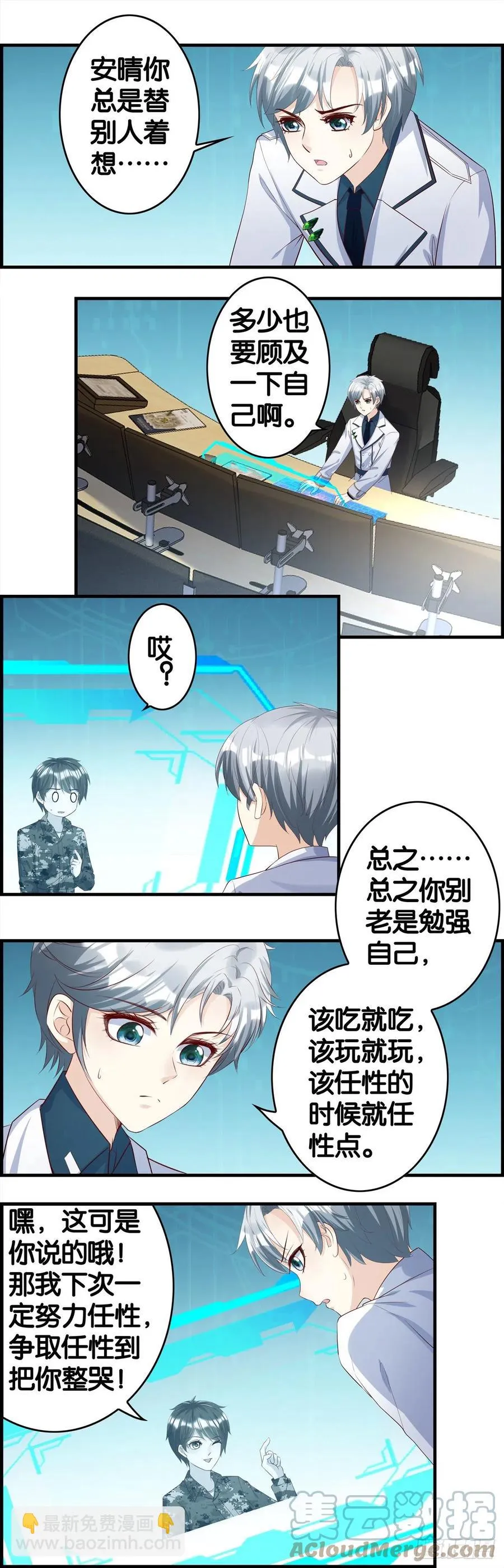 他要动手了 第11页