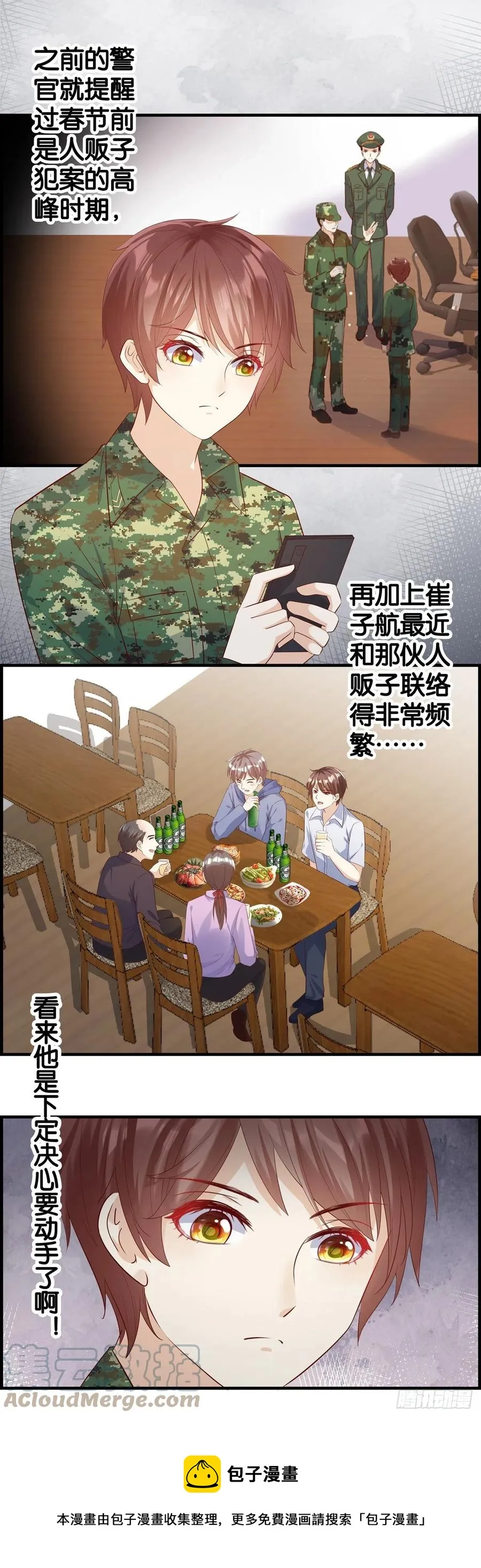 他要动手了 第15页