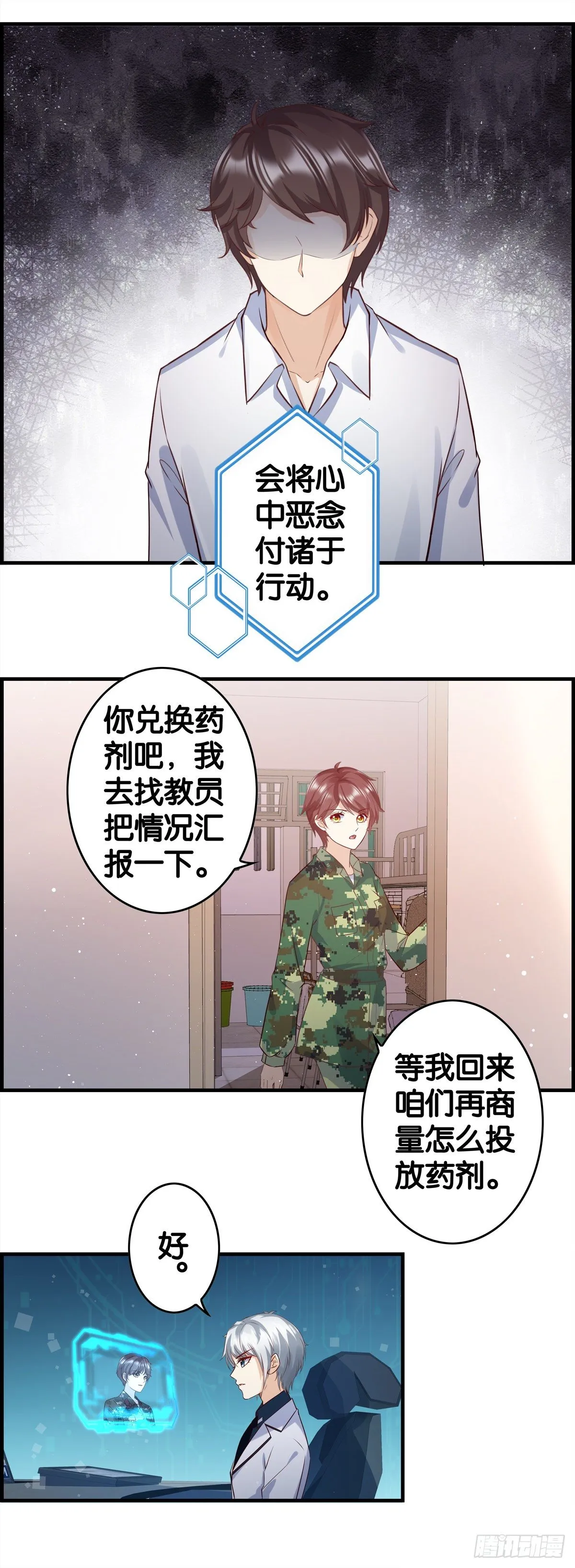 行动 第6页