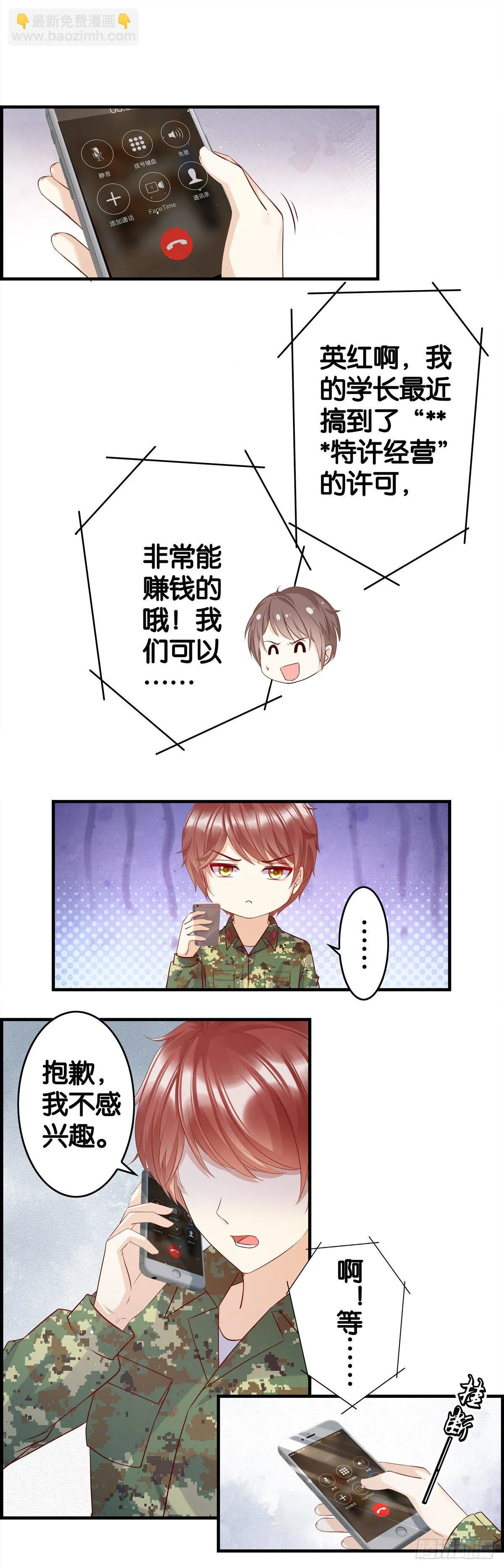 杀熟 第3页