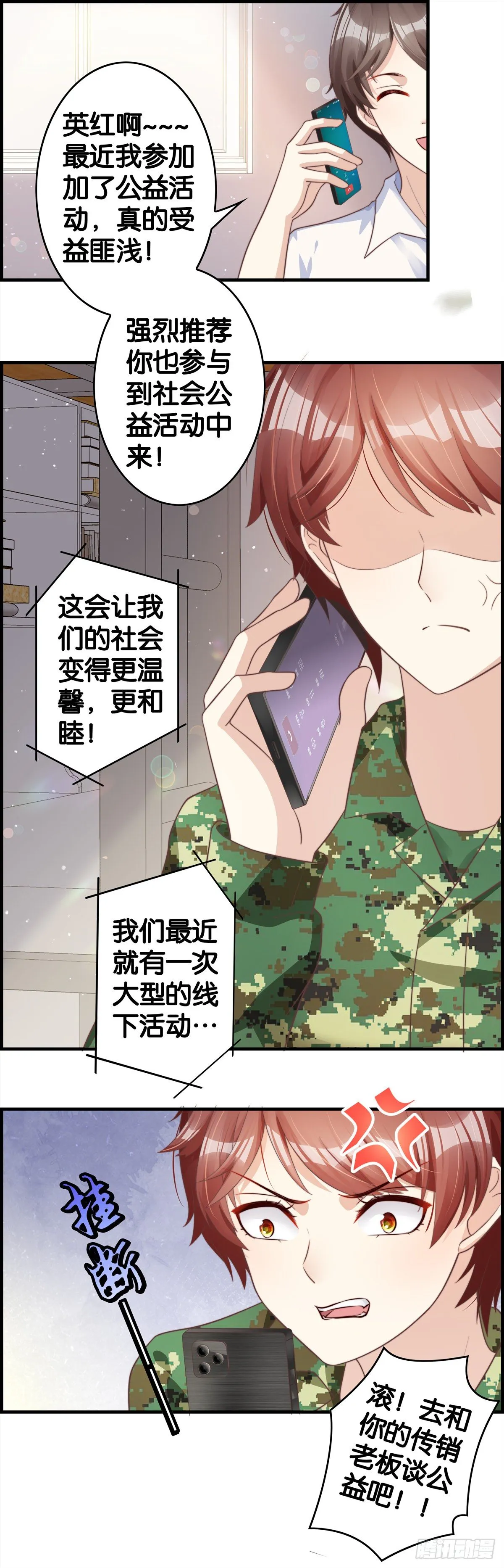 杀熟 第5页