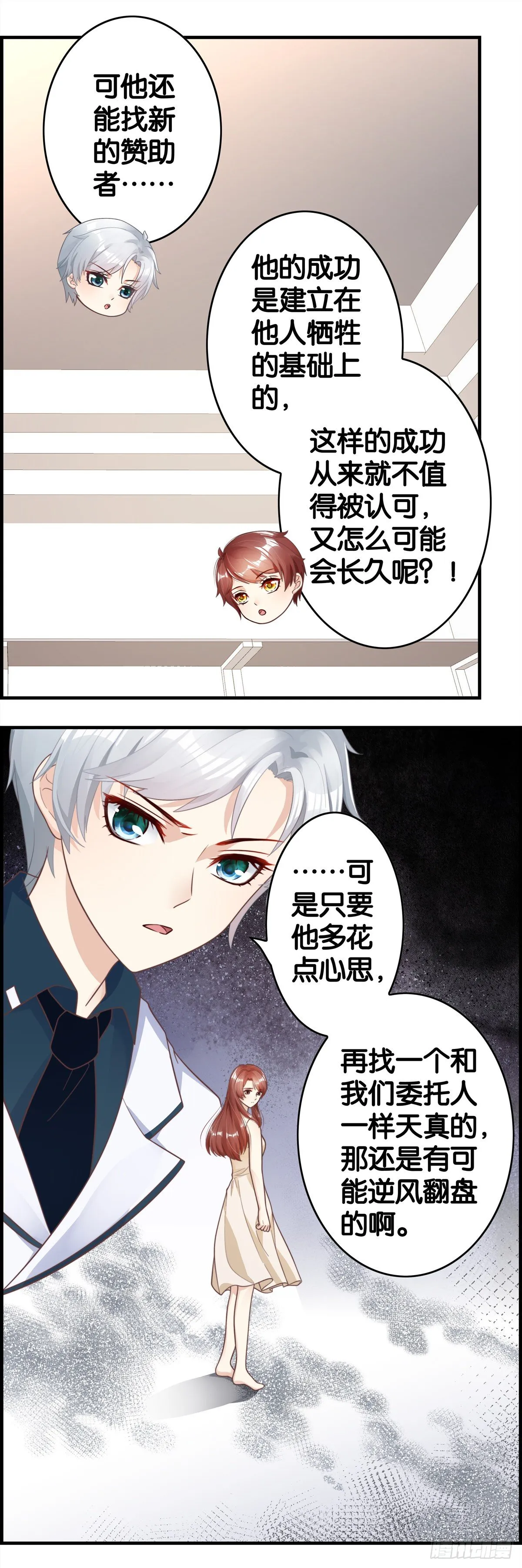 开始下套 第4页
