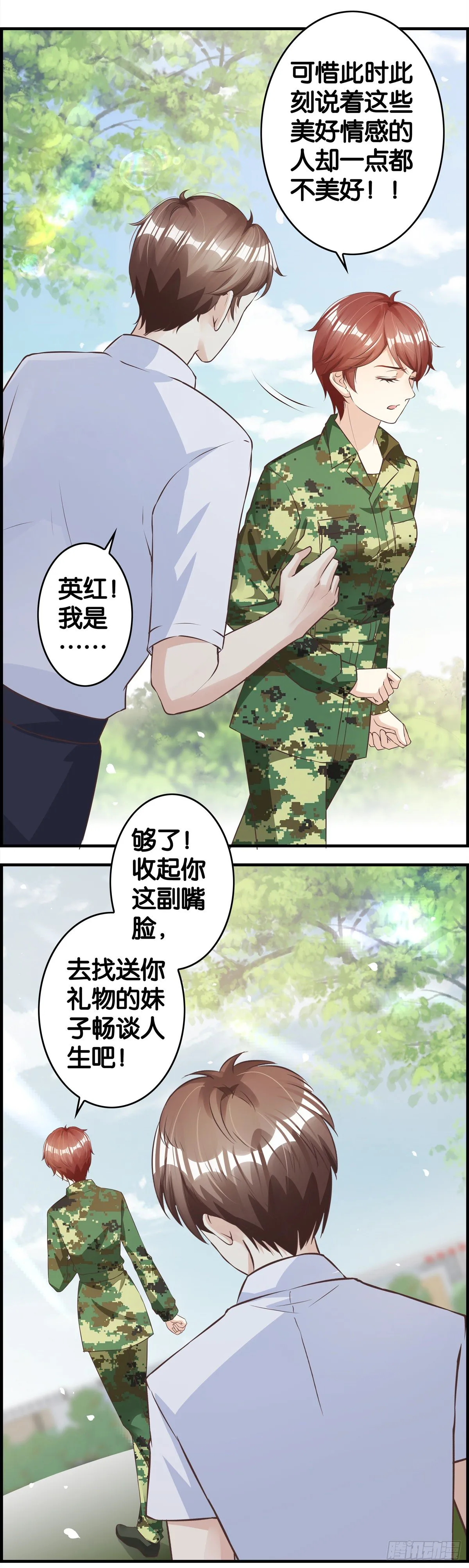 金主来啦 第5页