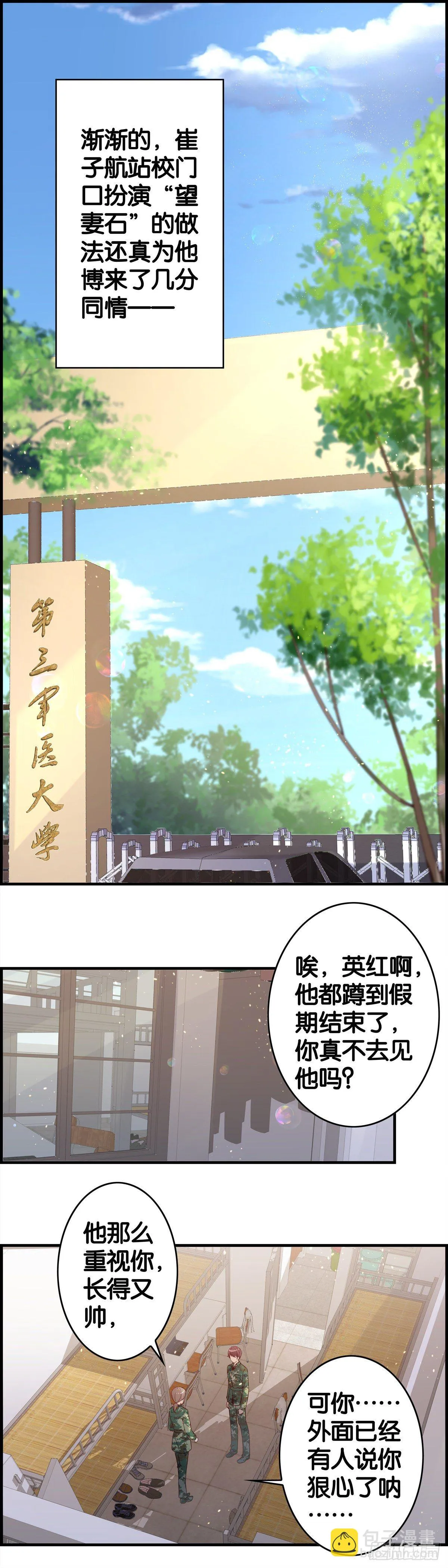 穷形尽相 第2页