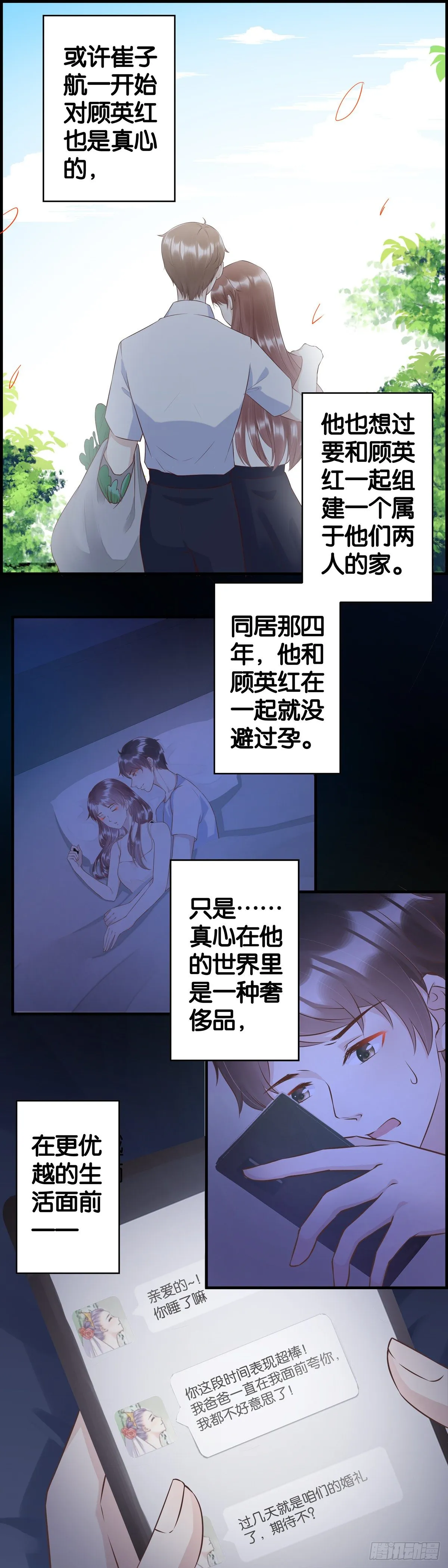 麻烦找上门 第6页