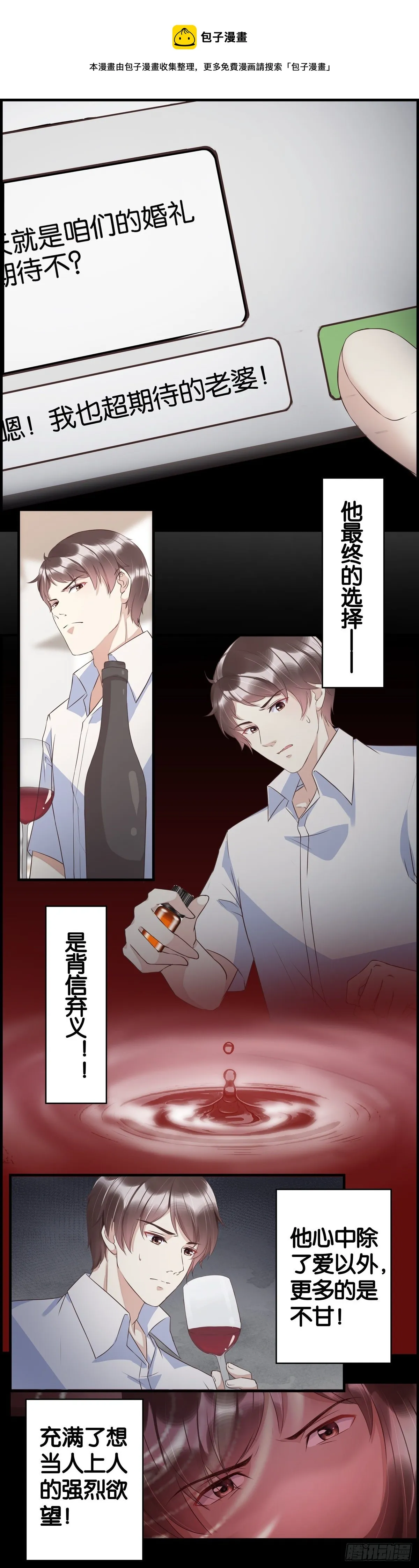 麻烦找上门 第7页