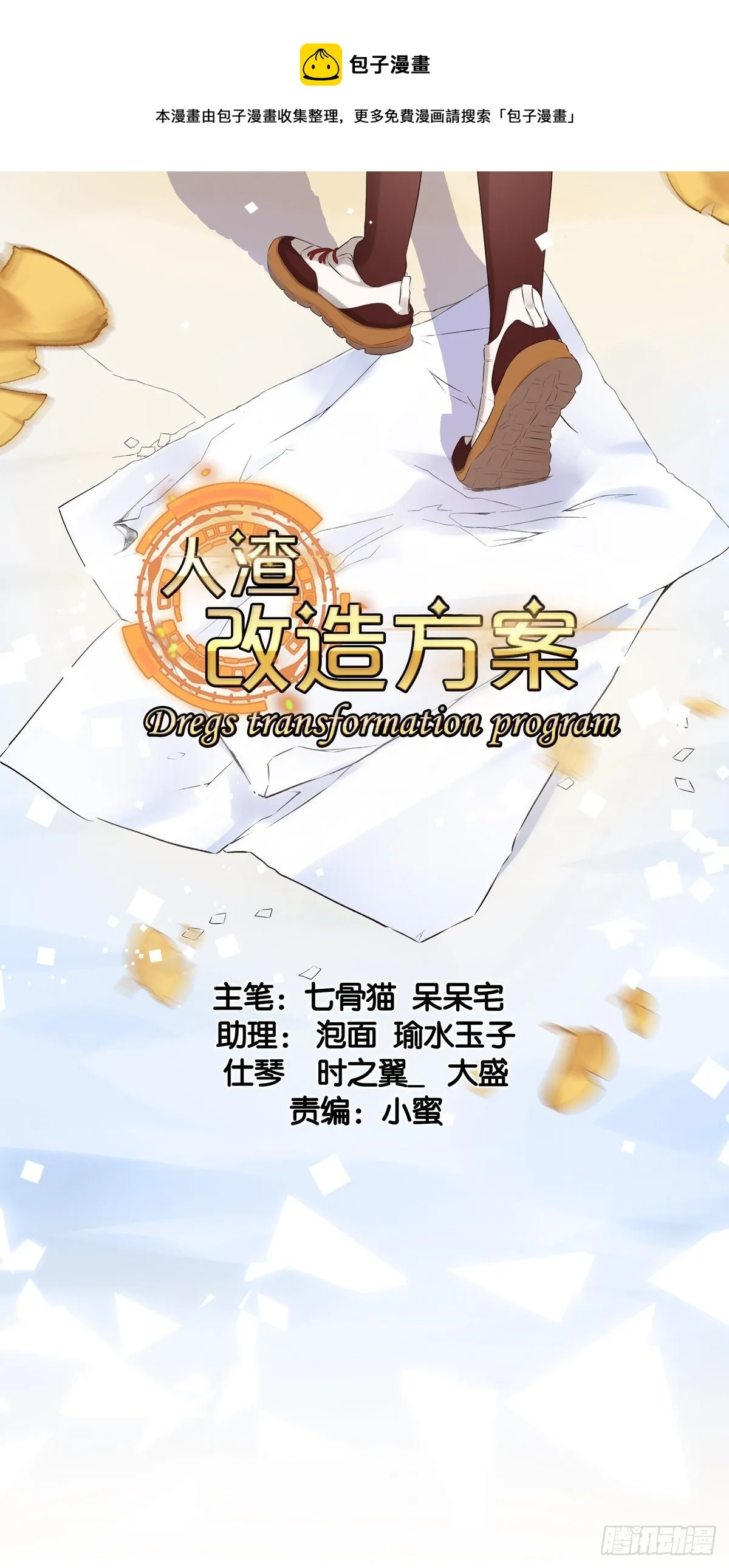 新来的校花——彪悍！ 第1页