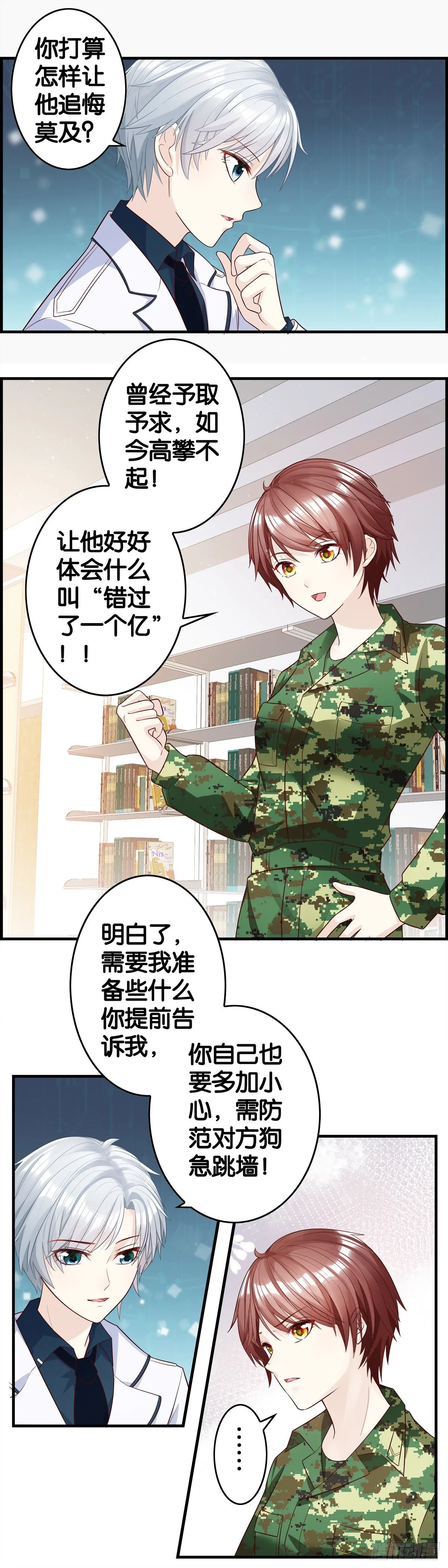 新来的校花——彪悍！ 第2页