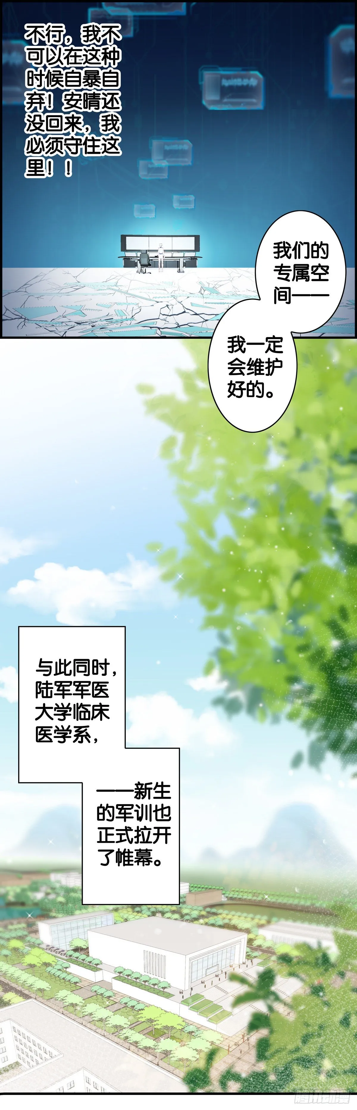 新来的校花——彪悍！ 第5页