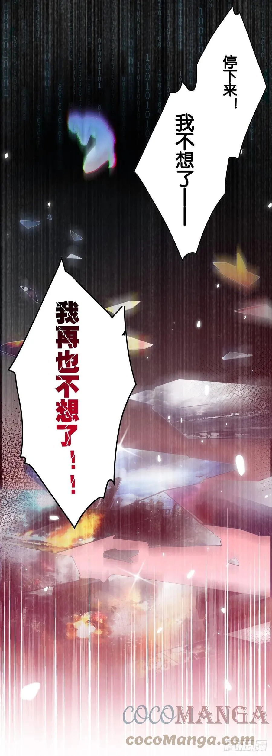 隐瞒 第3页