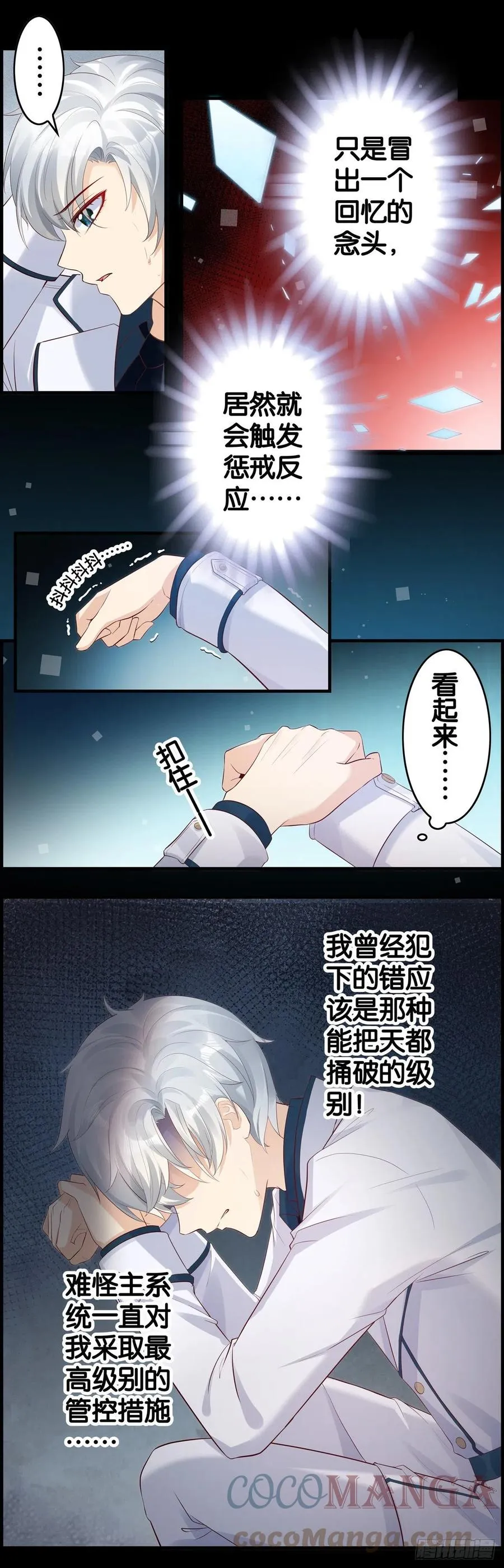 隐瞒 第5页