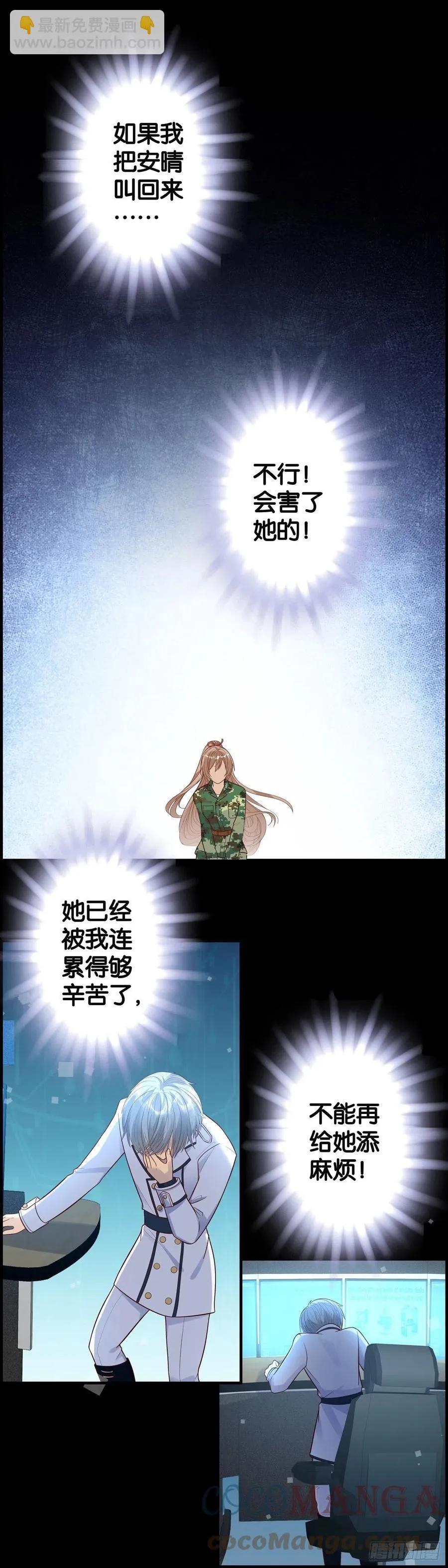 隐瞒 第7页