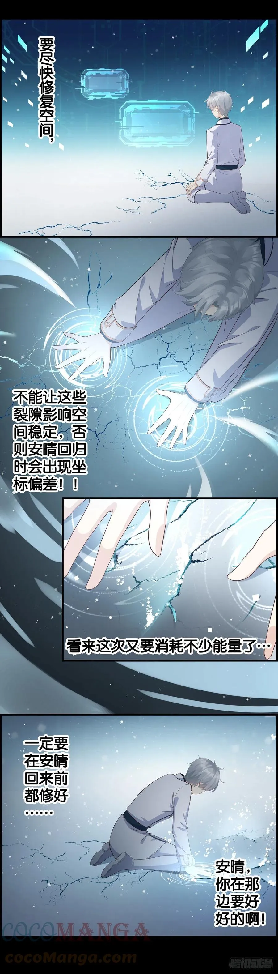 隐瞒 第9页