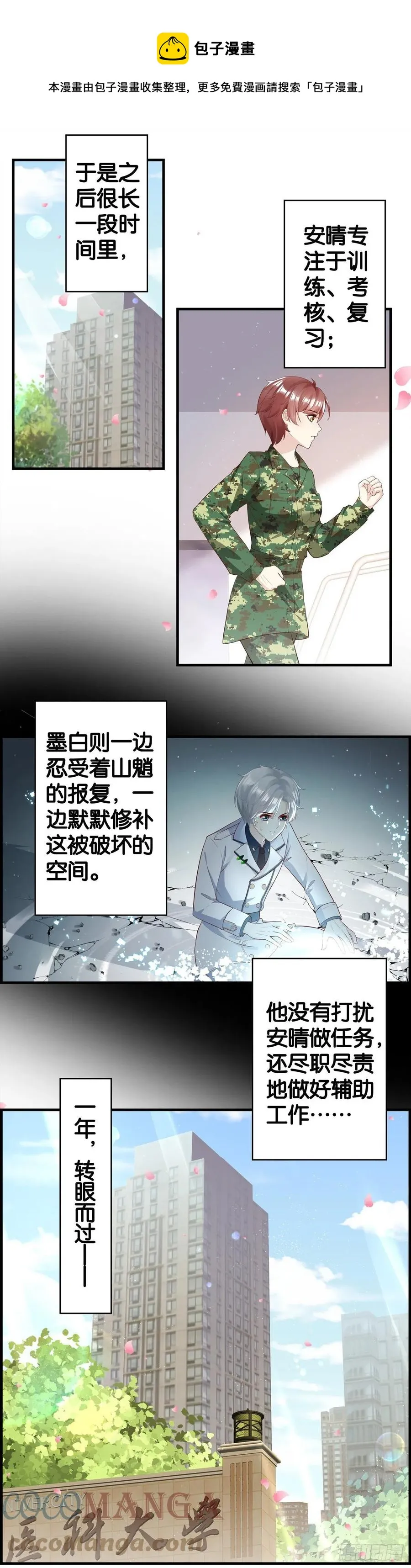 隐瞒 第10页