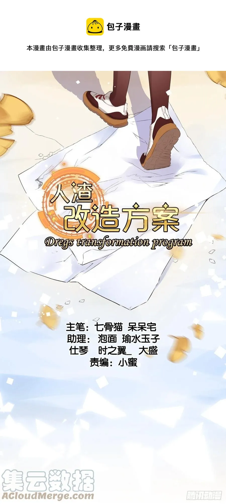我到底做了些什么？ 第1页