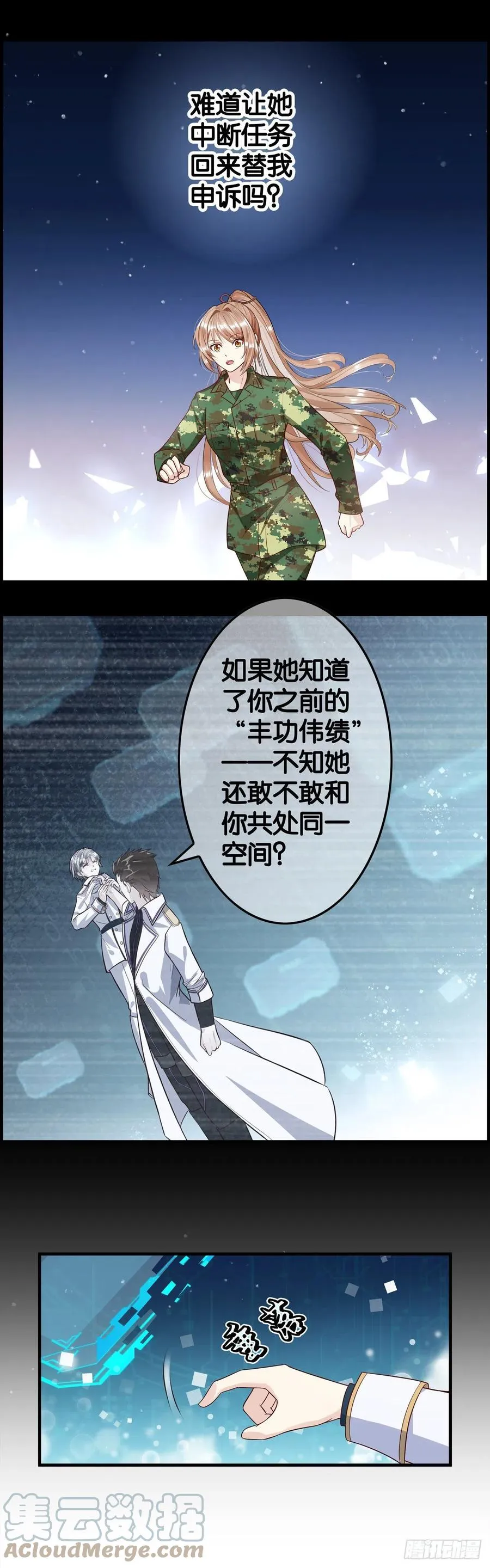 我到底做了些什么？ 第7页