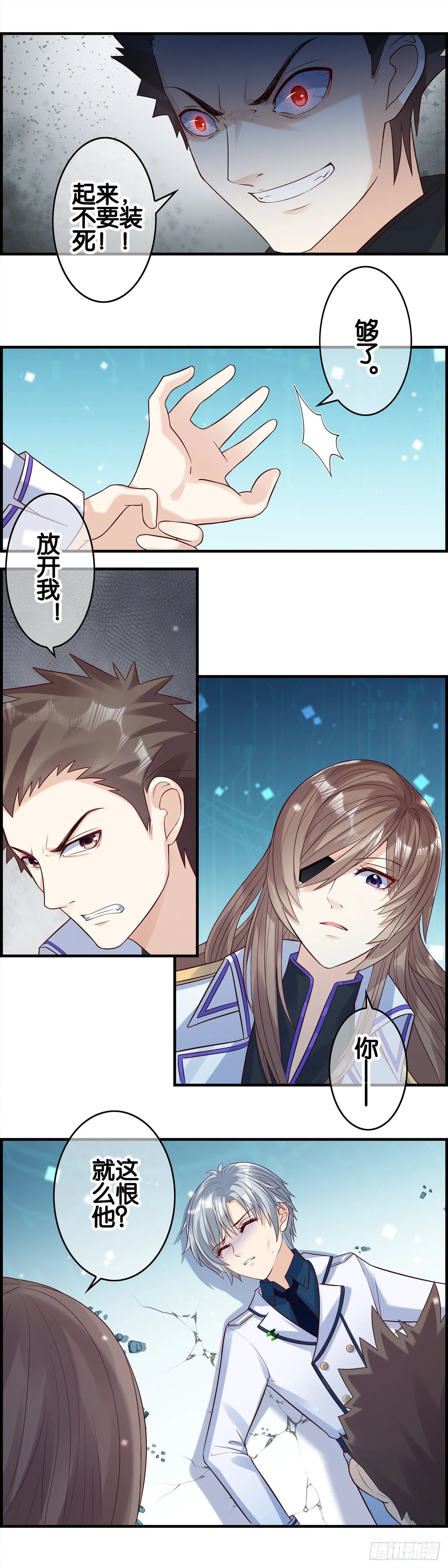 旧恨 第2页