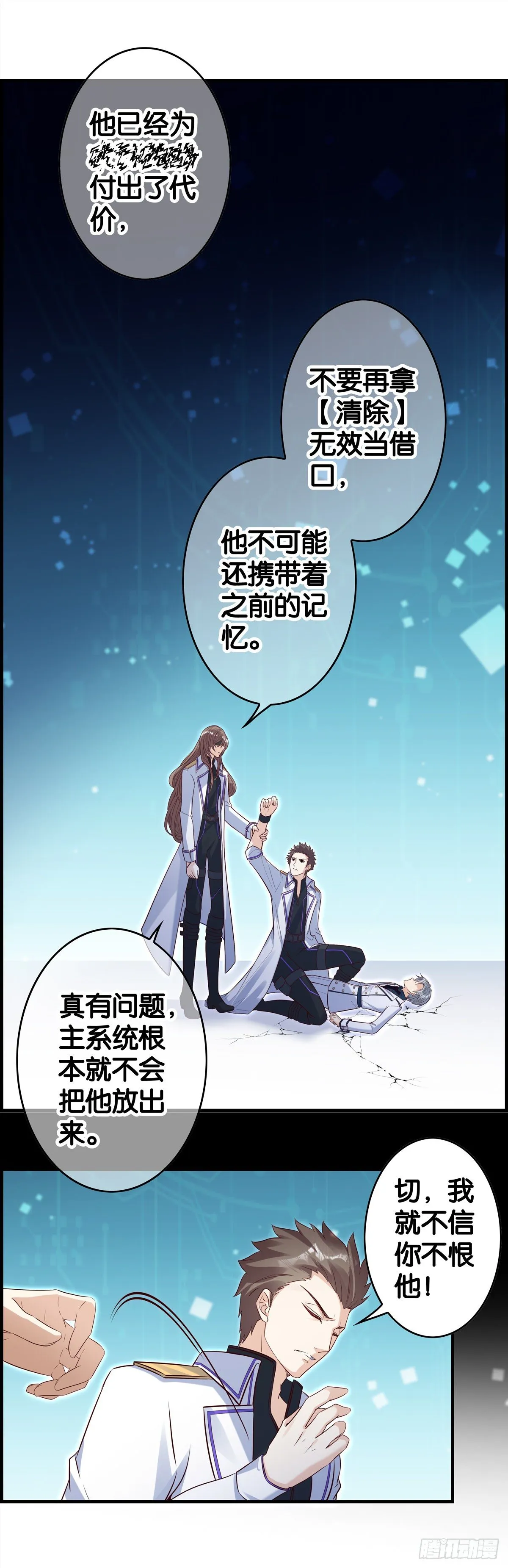 旧恨 第3页