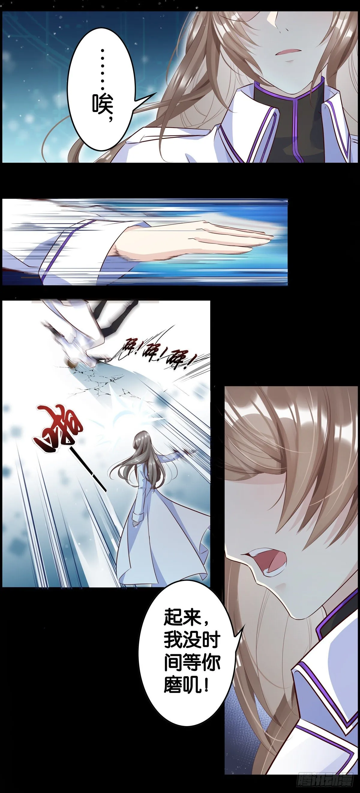旧恨 第5页