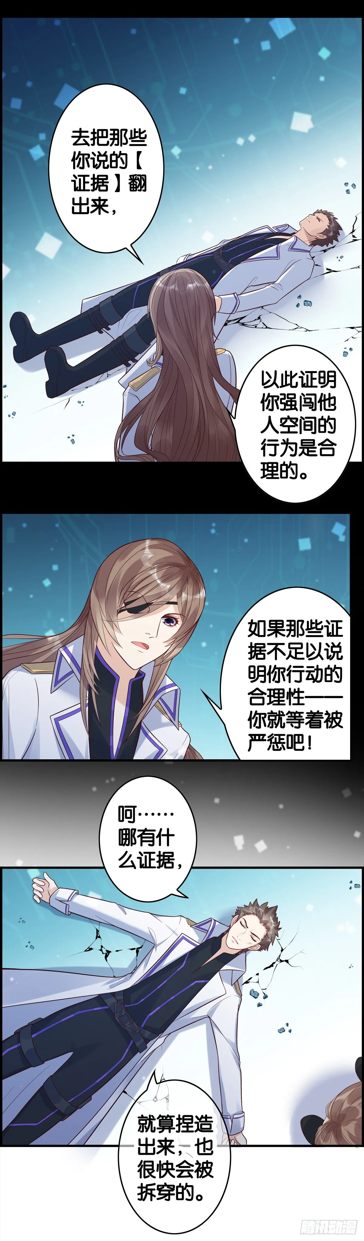 旧恨 第6页