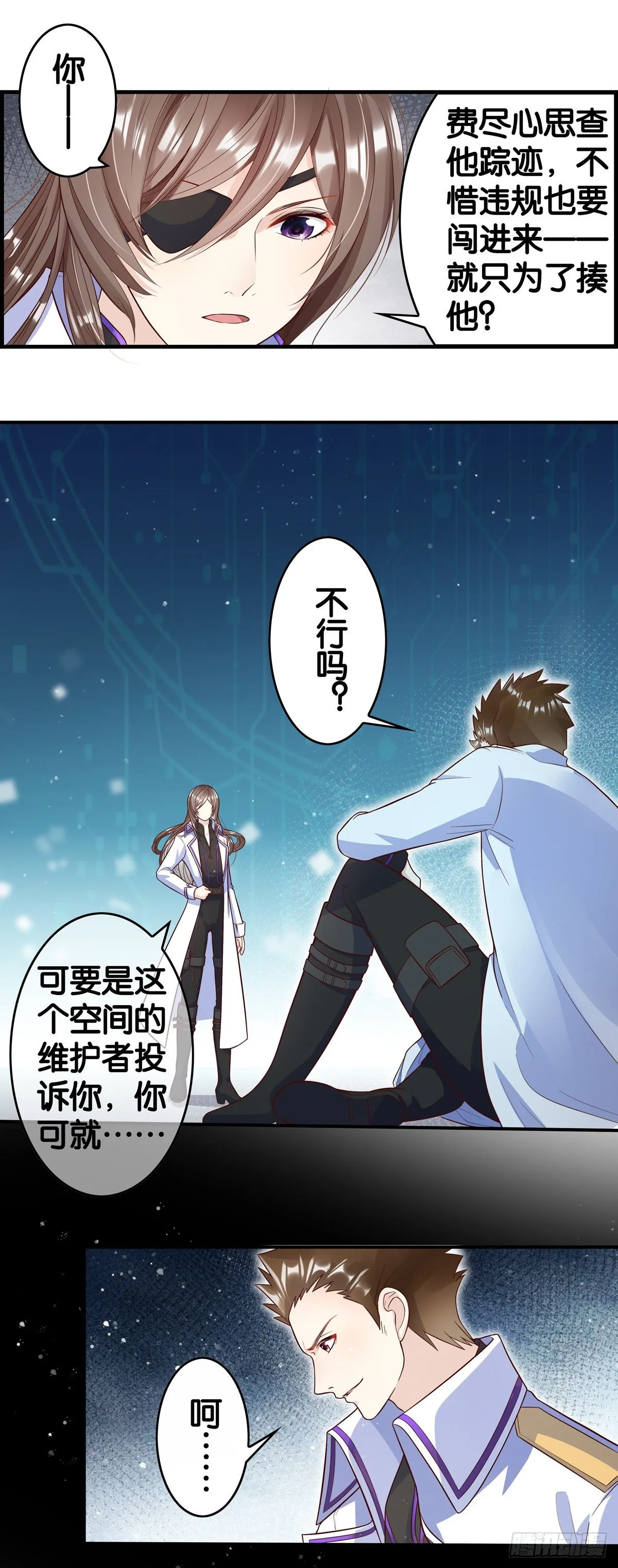 旧恨 第7页