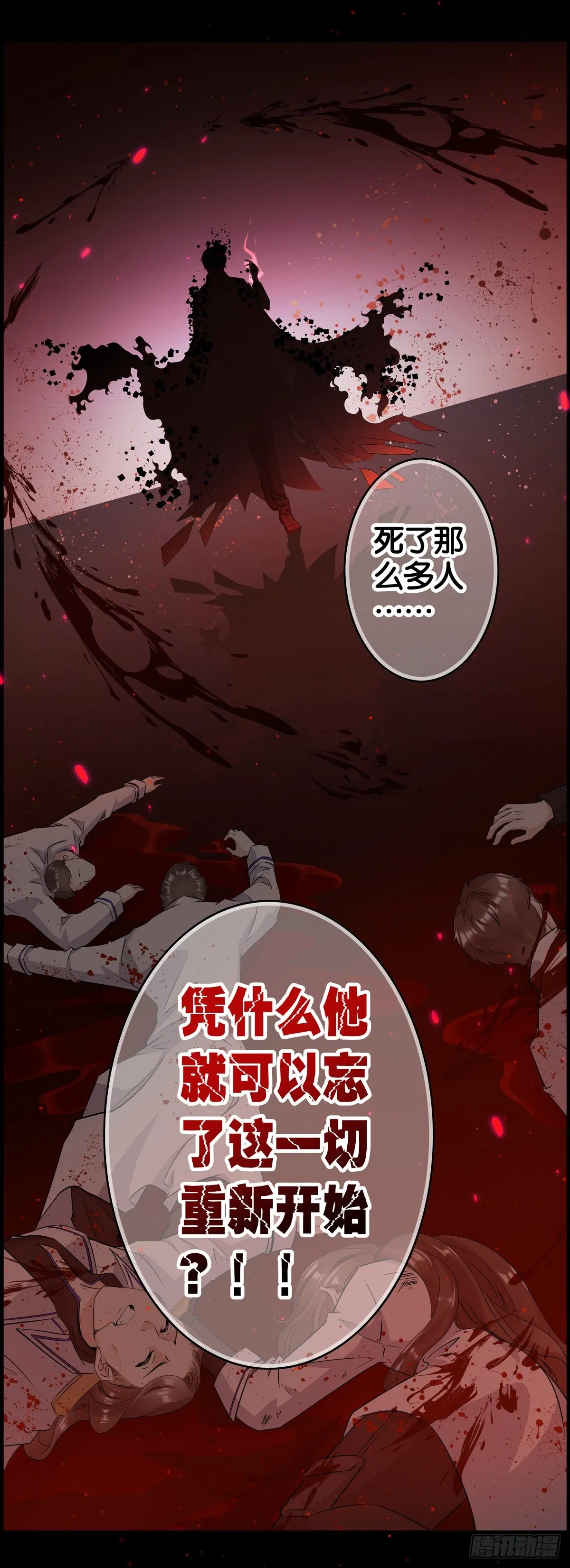 旧恨 第8页