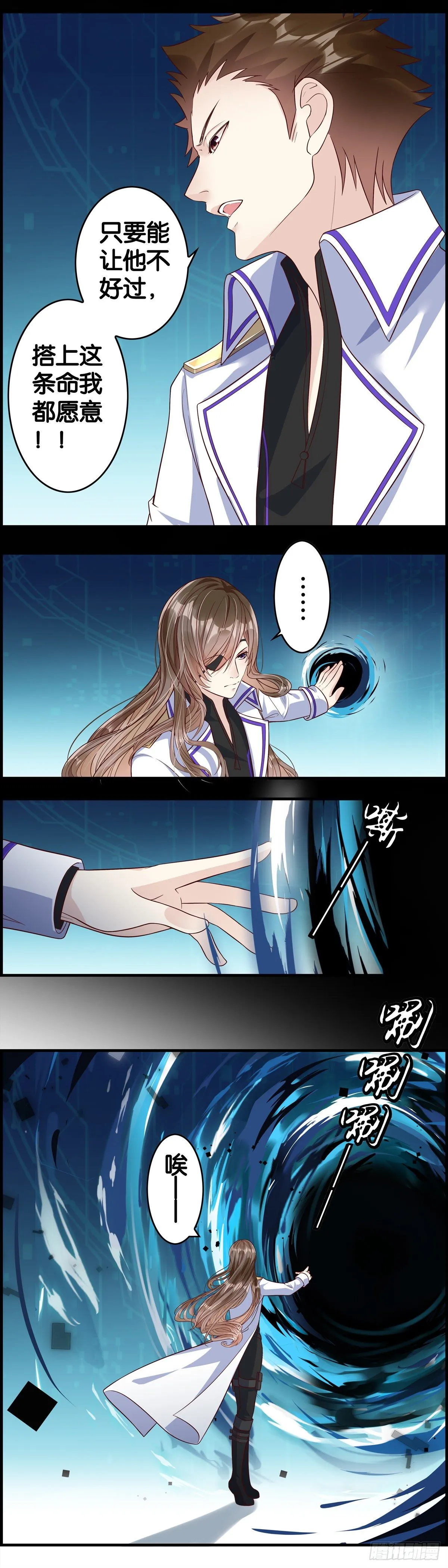 旧恨 第9页