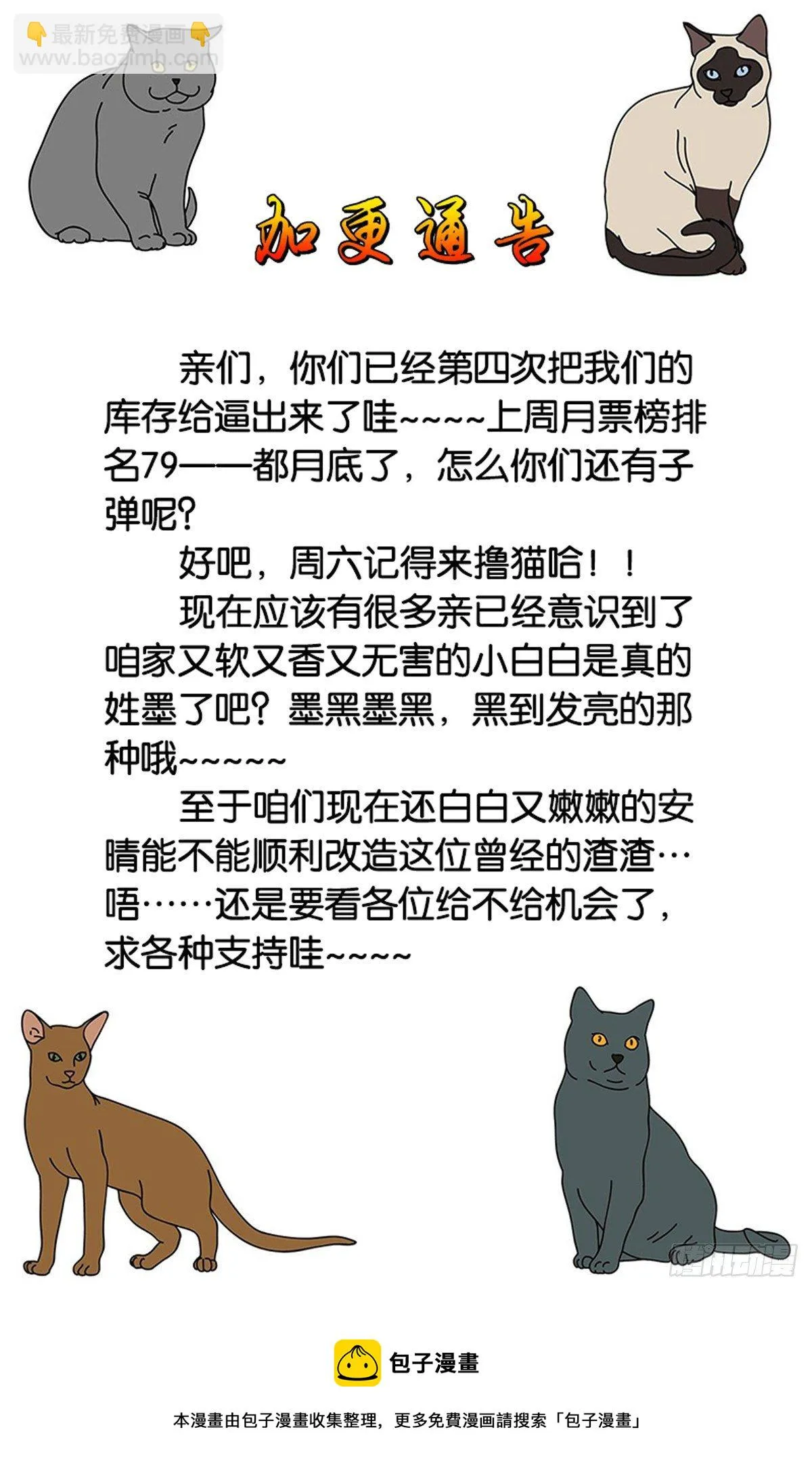 旧恨 第10页