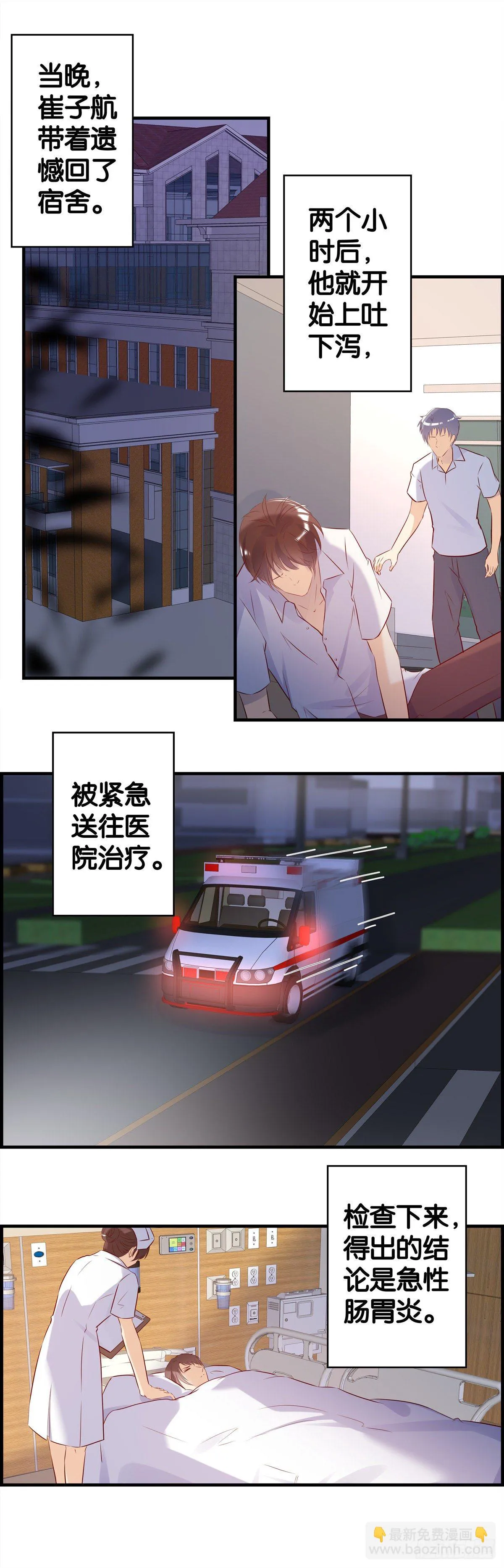 没有谁可以一劳永逸 第2页