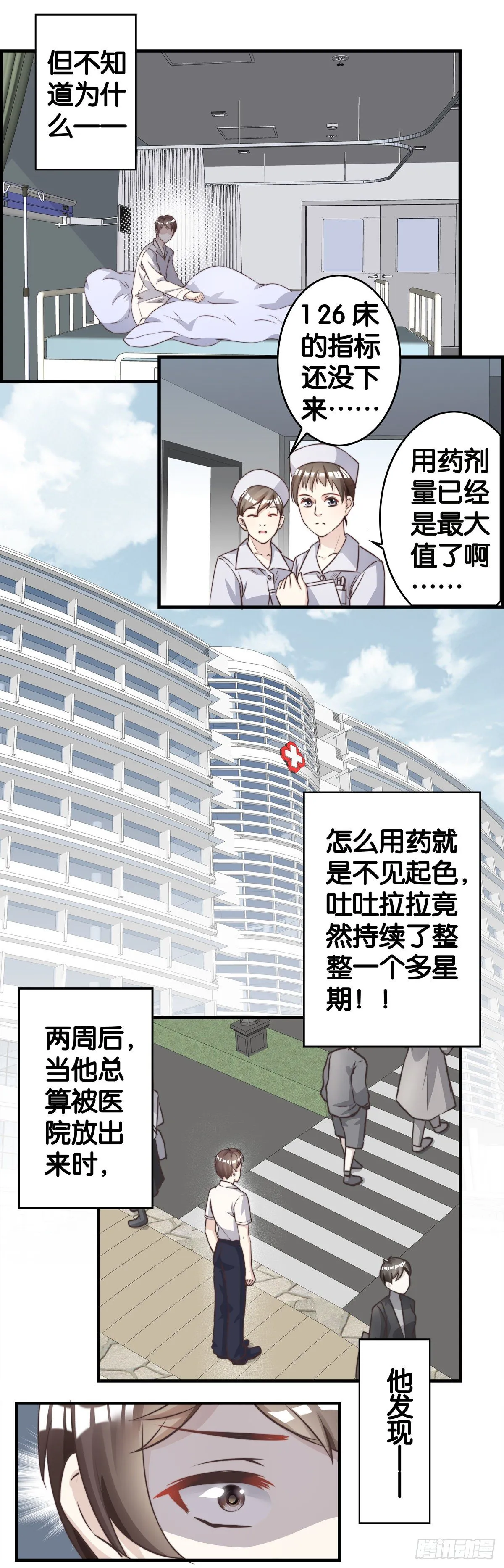 没有谁可以一劳永逸 第3页