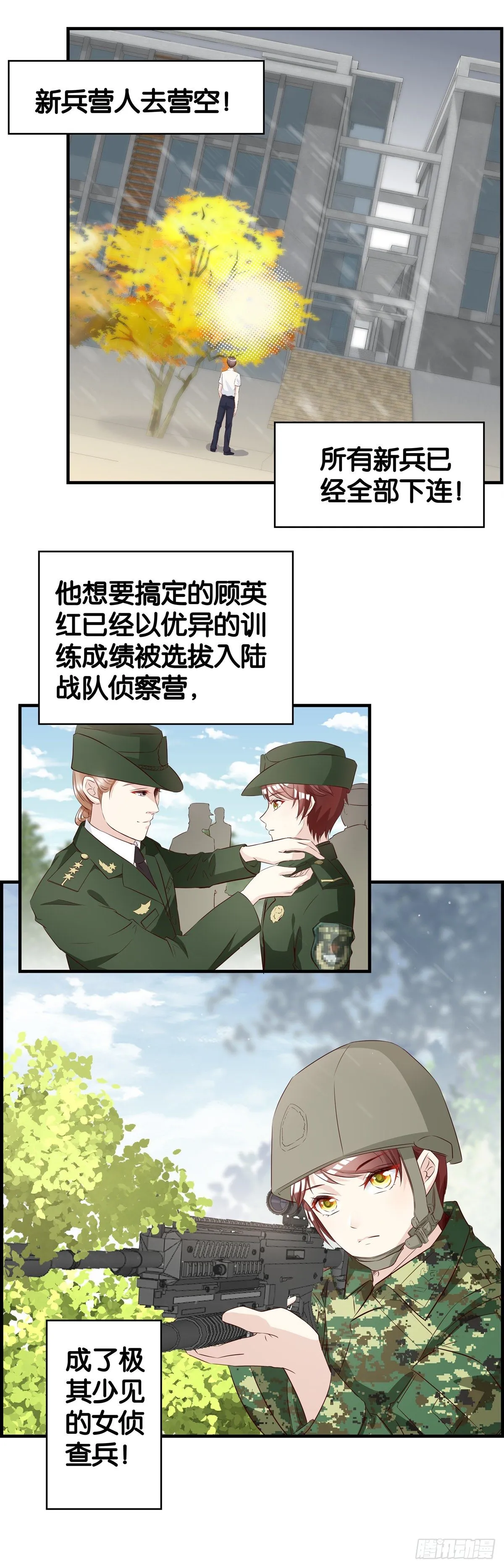 没有谁可以一劳永逸 第4页