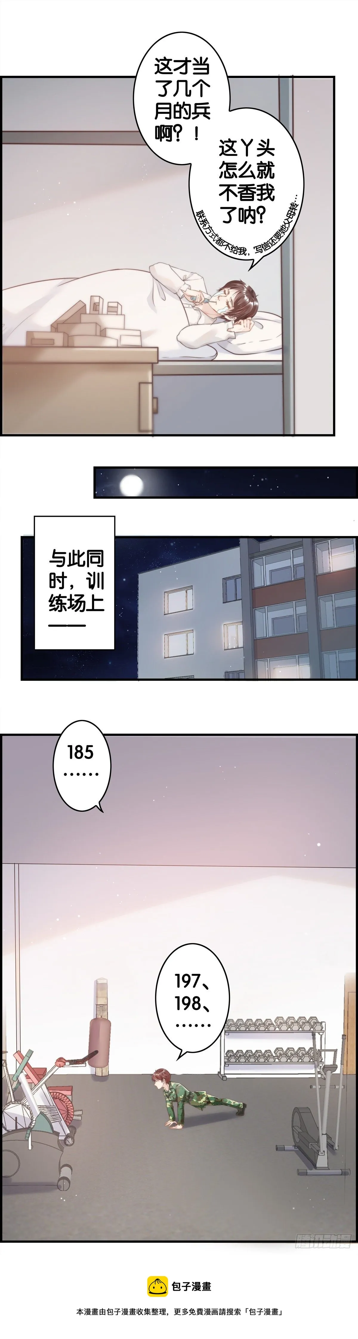 没有谁可以一劳永逸 第5页