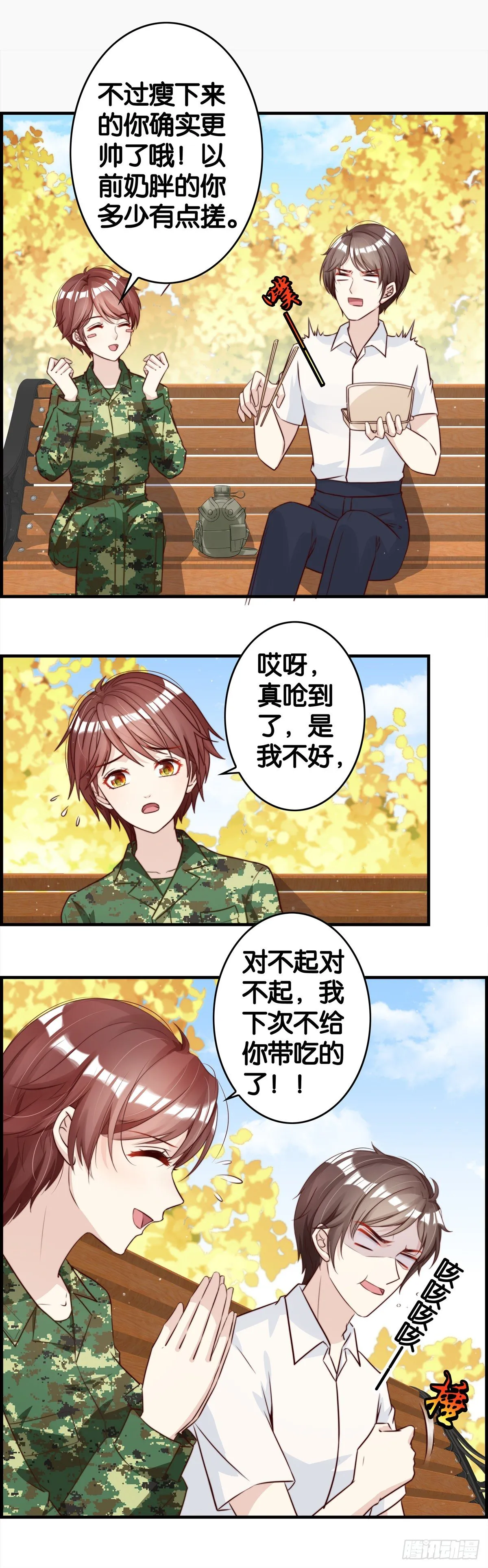 熔炉效应？ 第3页