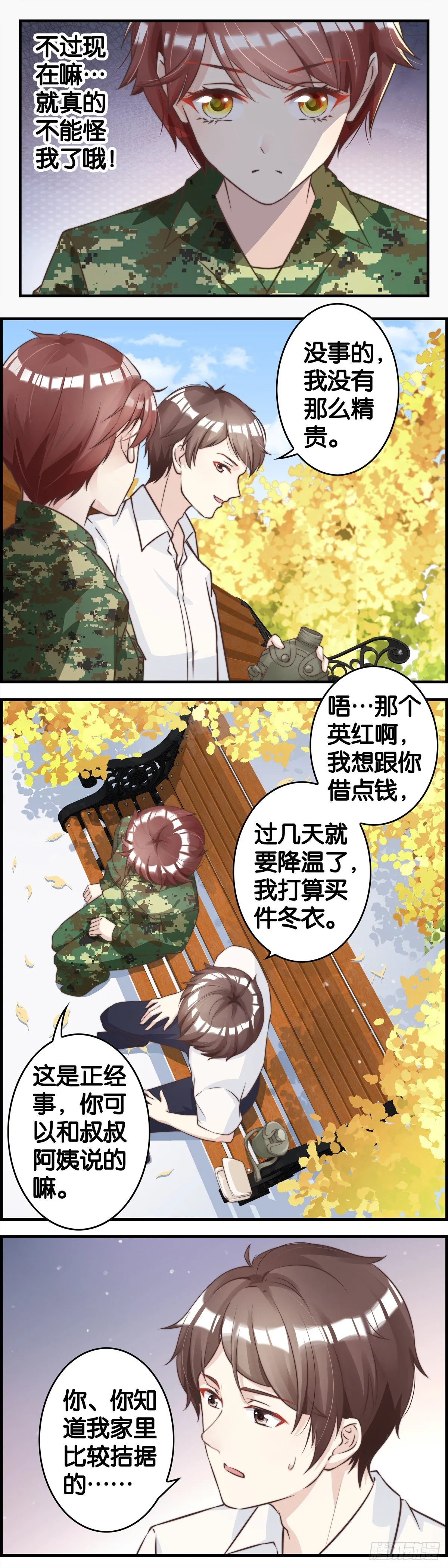 熔炉效应？ 第5页