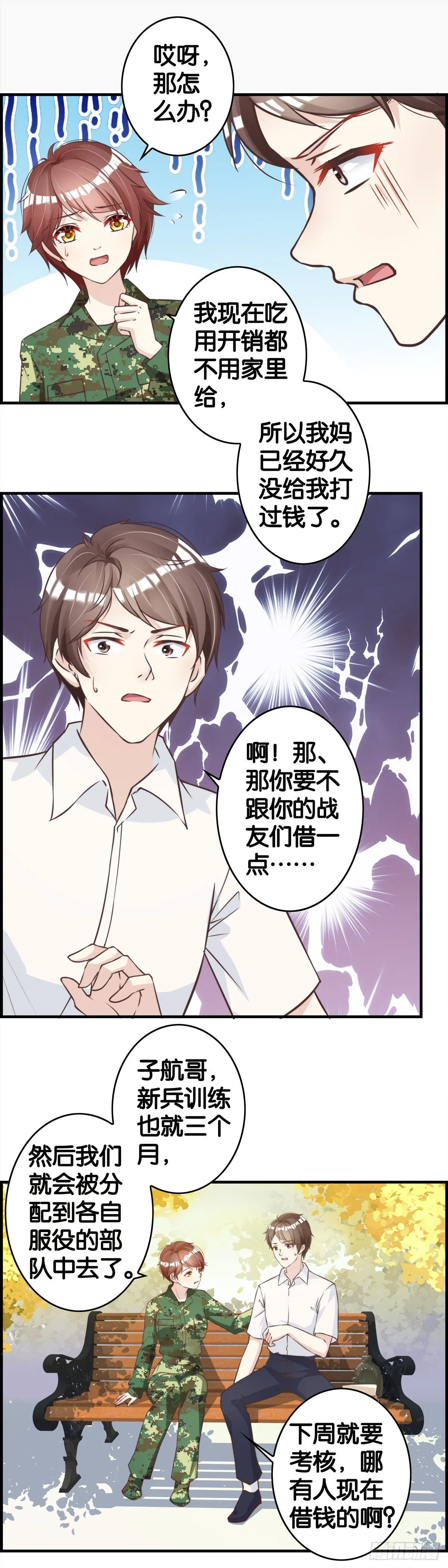 熔炉效应？ 第6页