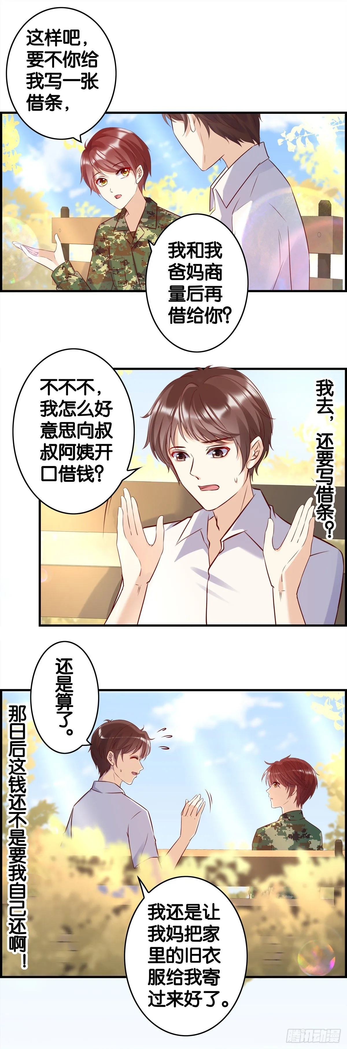 熔炉效应？ 第7页